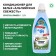 ProSept Crystal Rinser Lowel Condition Alpine Freshness, 2 L