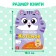 Coloring with stickers "kitten", 12 p.