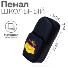 Penal-football 100 x 220 x 70 mm, with a pocket 