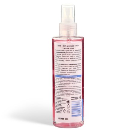 Spray-Mist for the face and body of novosvit with collagen, 195 ml-1