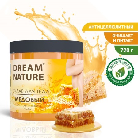 Body scrub-peeling "Dream Nature", honey, 720 g