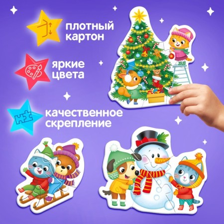 Maxi-Puzzles in the metal box "New Year's miracle", 5 puzzles, 20 parts-2