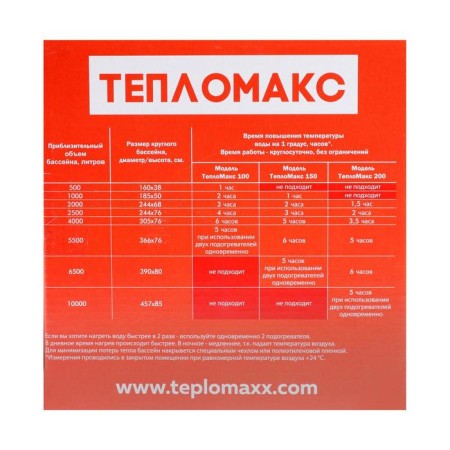 Электроподогреватель "ТеплоМакс", для воды в бассейне, 200х53 см-4