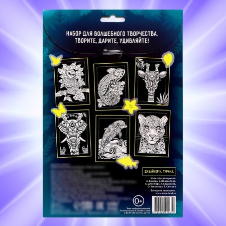 Set of luminous coloring with stickers "Animal World", paint + brush-5