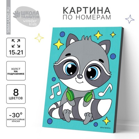 Picture on numbers for children "Raccoon with headphones", 21 x 15 cm