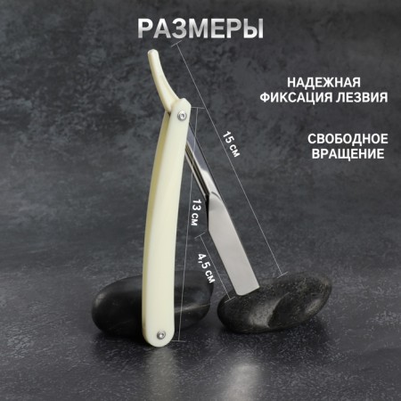 Dangerous razor, shavett, without blades, 24 × 2.5 × 1.3 cm, plastic, white/silver color-2