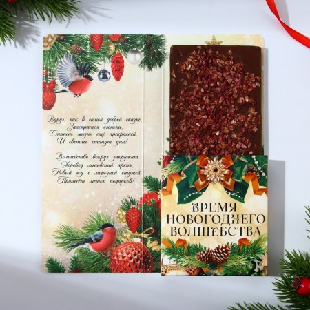 New Year. A postcard with a place for chocolate "Happy New Year!"-2