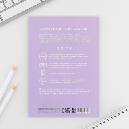 Interactive planning A5, 92 l. Soft cover "You can do everything"-12