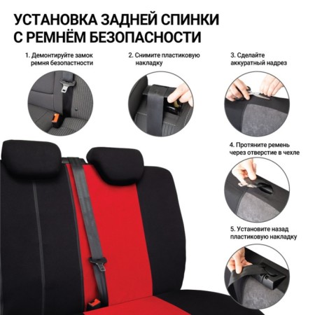 Autoshekhli university Autoprofi TT-902V BK/RD, polyester, velor, a set of 9 items, front row, rear row, black/red color-8
