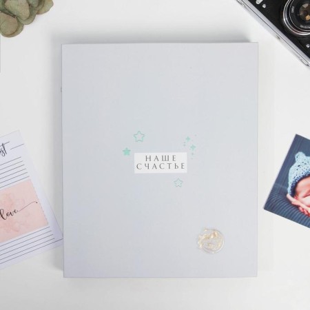 Photo album Gift 20 ml "Our wonderful son"-5