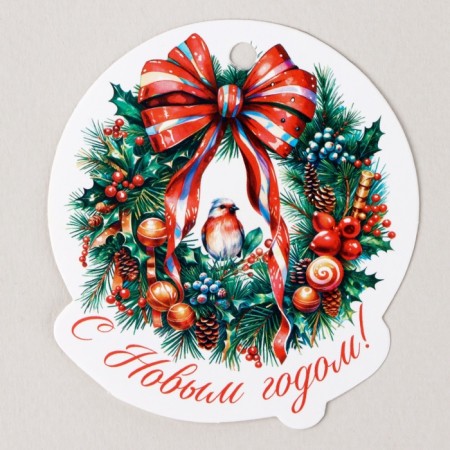 Schildik for a gift “Happy New Year!”, New Year's Wreath, 6.5 x 7 cm, New Year-1