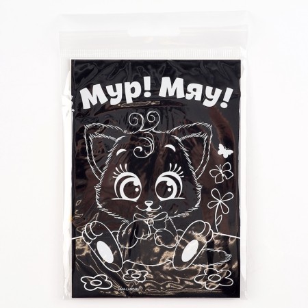 Engraving “Let's play”, full -color base, set 2 pcs, 10 x 15 cm-3