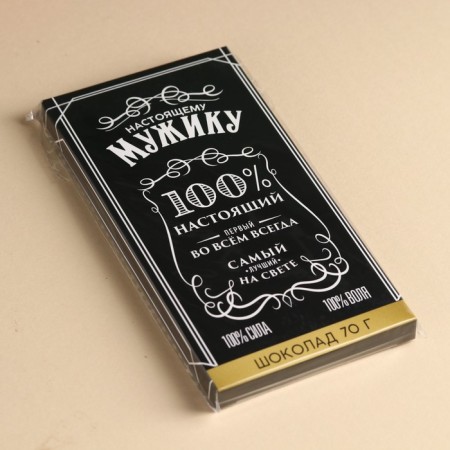 Milk chocolate "Man", 70 g. (18+)-3