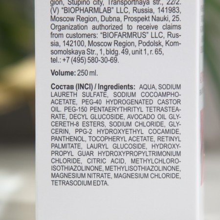 Librederm shampoo Aevit, 250 ml-2