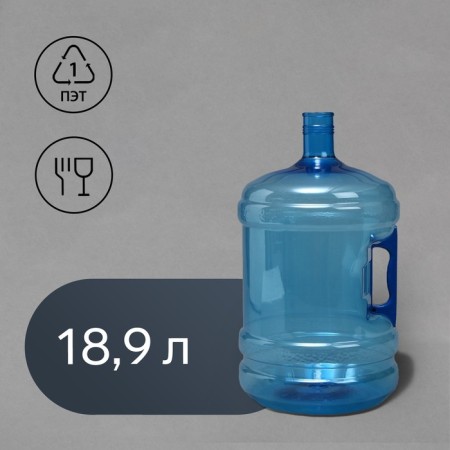 Bottle for cooler, Pat, 18.9 l, multi -turn, with a pen