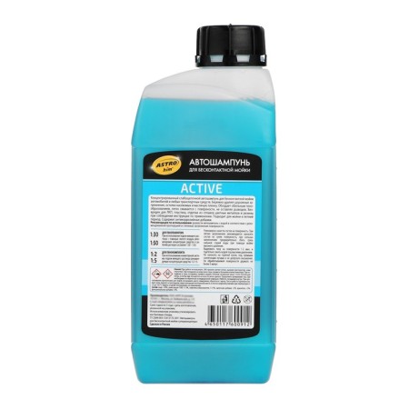 Shampoo for contactless washing Astrohim Active, 1 L, AS3021-2