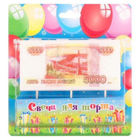 Candle in a cake on a sales spat “5,000 rubles”, 9.2 cm, 5 min, 60 g-2