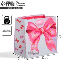 Gift Laminated Square, packaging, “Congratulations!”, 14 x 14 x 9 cm