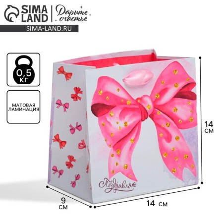 Gift Laminated Square, packaging, “Congratulations!”, 14 x 14 x 9 cm