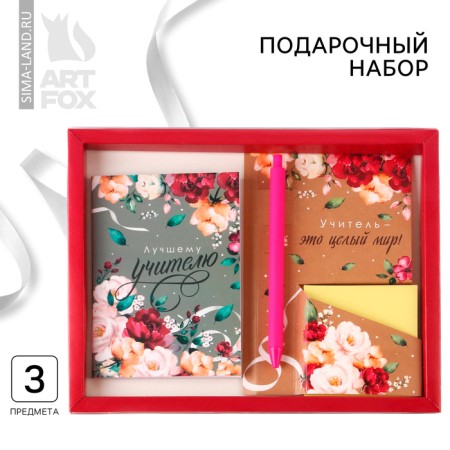 Set of “The most dear teacher”: A6 diary 64 sheets, block with a sticky layer and pen Plastic