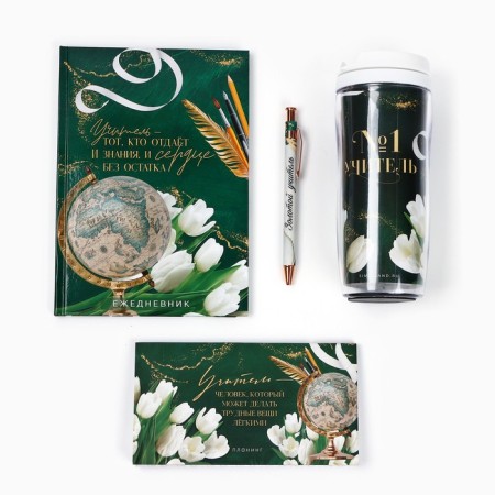 Gift set "Dear Teacher": planing, diary, pen, thermostatic-1