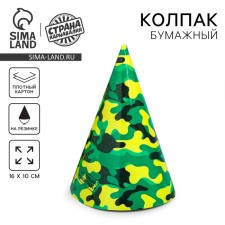 Paper cap 