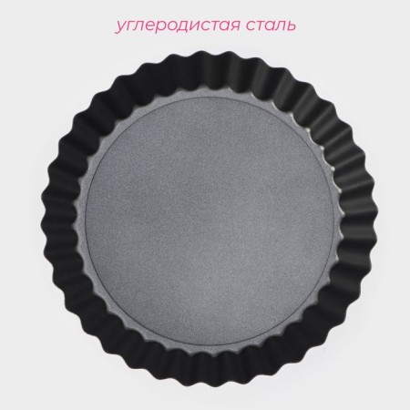 Baking uniform "Jacqueline", d = 13 cm, removable bottom, anti -stick coating, black color-1