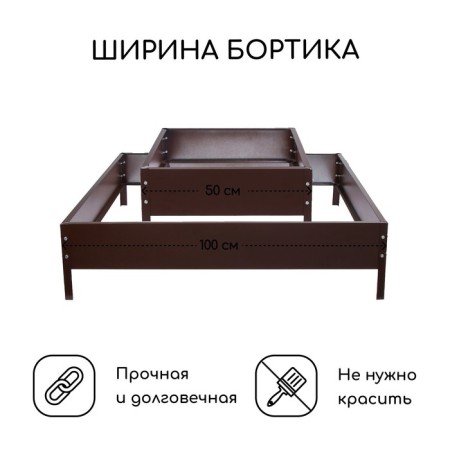 Galvanized flowerbed, 2 tiers, 50 × 50 cm, 100 × 100 cm, chocolate, “quadro”, Greengo-1