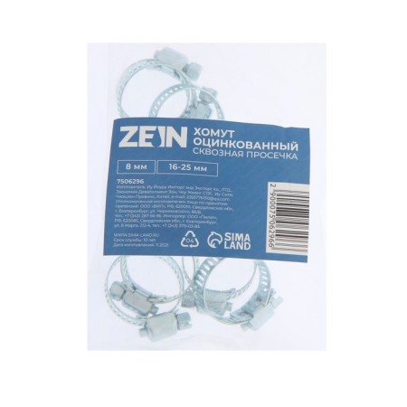 Chervyeric zein clamp, end-to-end carriage, diameter 16-25 mm, 8 mm width, galvanized-7