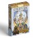 Tarot "Egyptian", 78 cards (6x9 cm), 16+