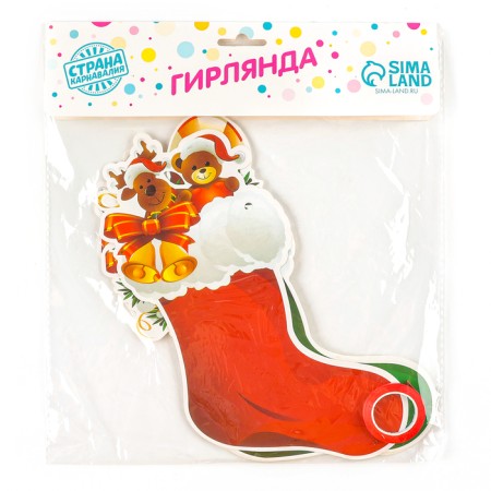 Гирлянда "Новый год"-3
