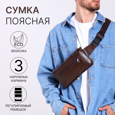 Board belt on a zipper, 3 outer pockets, brown color