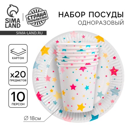 Set of paper dishes disposable stars ”, 10 glasses, 10 plates