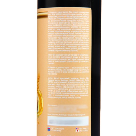 Glorious oils from the Great Selo of Wheat Embriters + Shi + Lavender Essential oil 200 ml-1