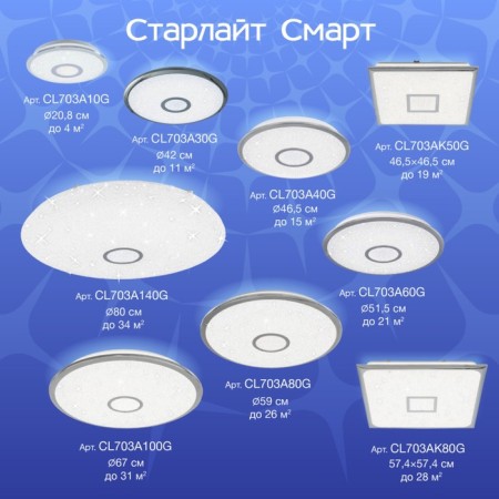 Smart Citilux lamp CL703A30G, 42x42x7 cm, 1x30W, LED, Gray Color-34