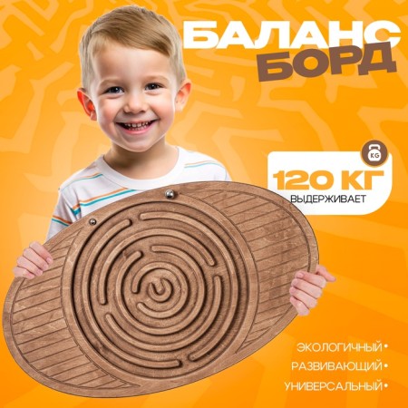 Training game "Balanceboard. Gravity "