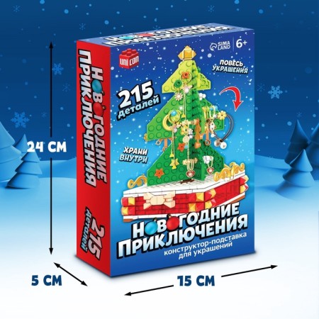 Designer "New Year's adventures: Christmas tree", a stand for jewelry, 215 parts-1