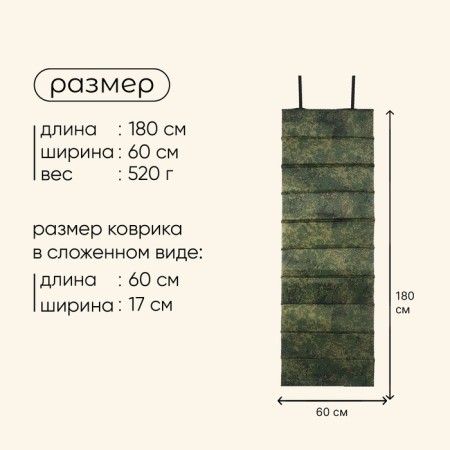 Tourist Maclay rug, folding, 180x60x2 cm, camouflage color-2