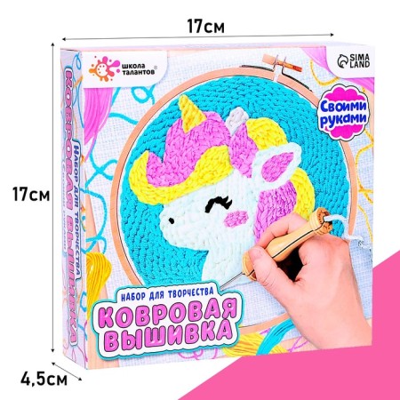 Set for creativity "carpet embroidery", unicorn-2