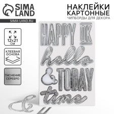 Cardboard stickers with “Happy” foil