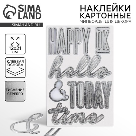 Cardboard stickers with “Happy” foil
