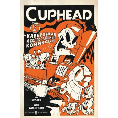 Cuphead. Volume 2. Caves and colossal comics. Keller Z.