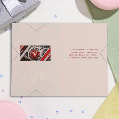 Birthday card!" Congrev, embossing, red car, 19x36 cm-2