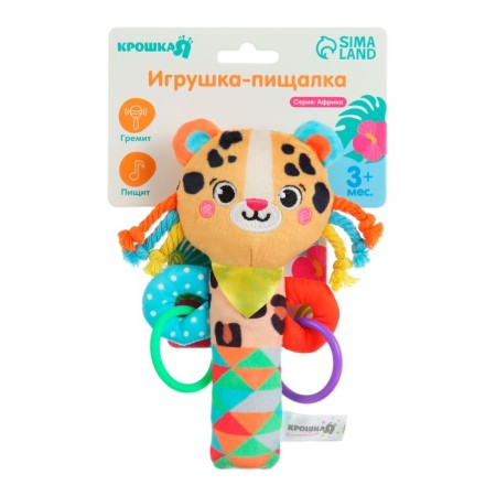 Toy - food "Leopard" with a rattle-7