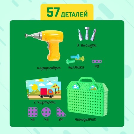 Designer in the suitcase "Color and shape", with electric screwdriver, 2 cards, 57 parts-2