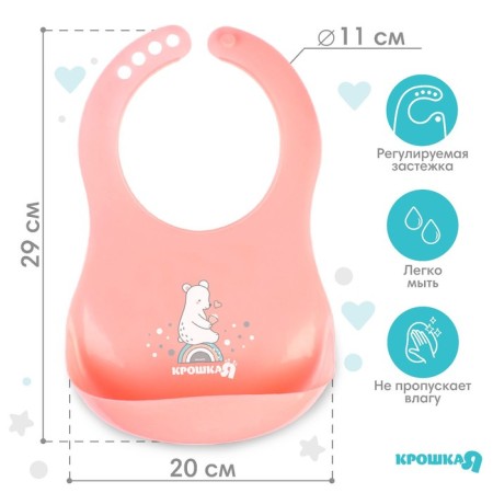 Blory for feeding "Bear" plastic with pocket, pink color-1