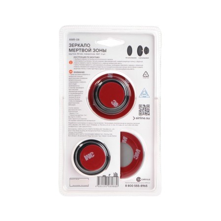 Mirror of the dead zone Airline AMR-08, round, 50 mm, set 2 pcs-1