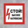 Signs "High voltage" 100 × 100, adhesive base