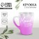 Glass mug with gradient and pattern "Mom", 300 ml