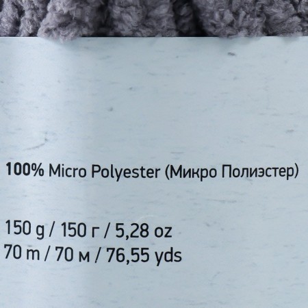 Yarn "Fluffy" 100% micropoliester 70m/150g (722 gray)-3